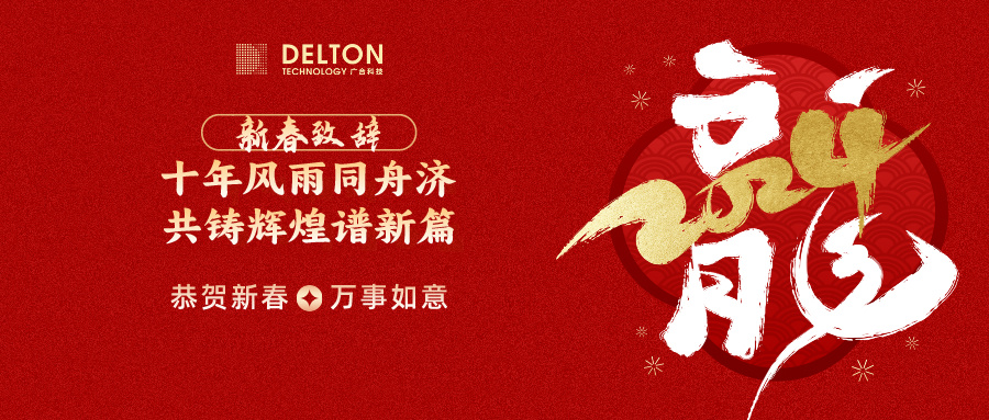 十年风雨同舟济，，，，，共铸绚烂谱新...