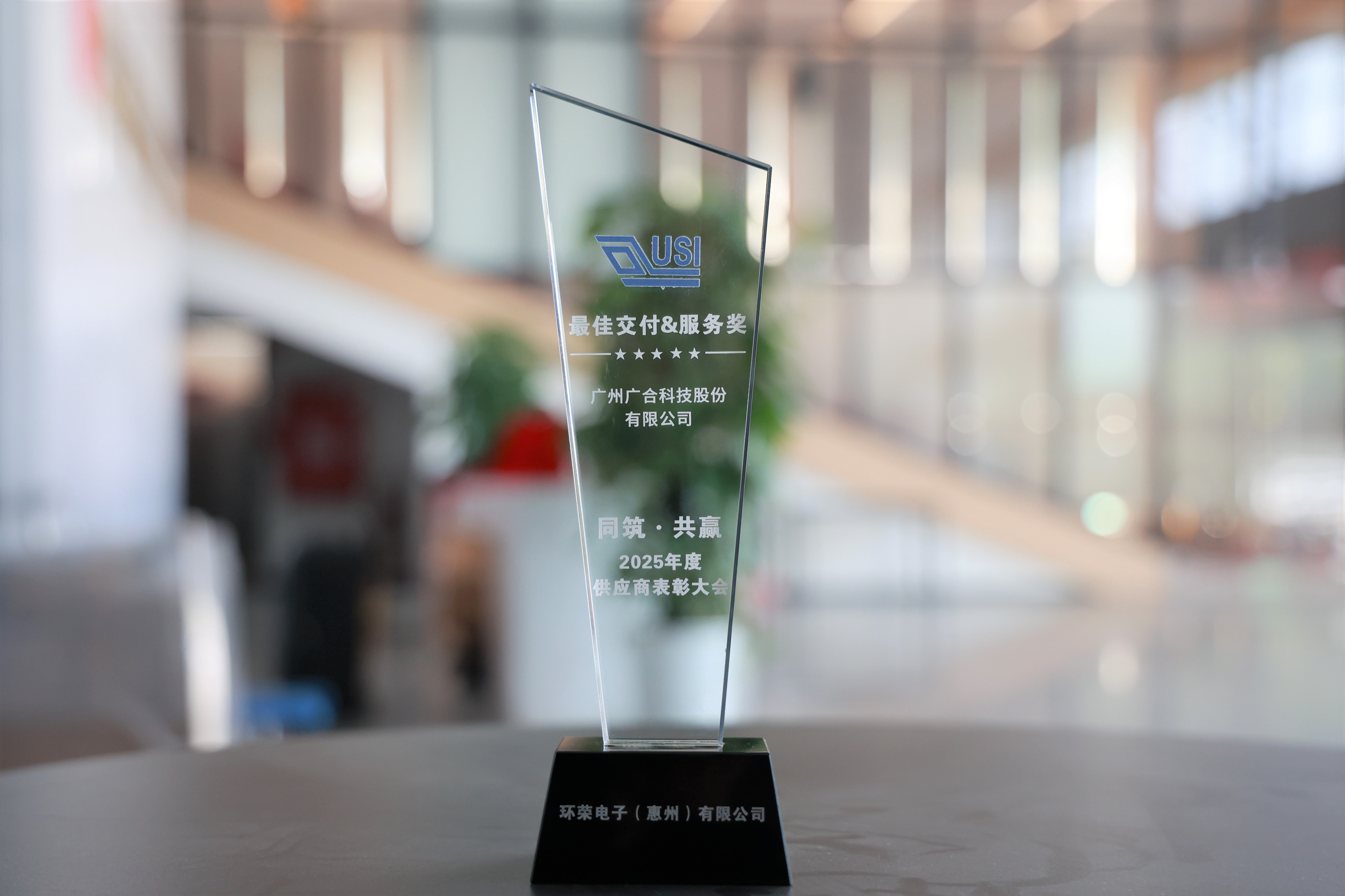 98858vip威尼斯游戏科技荣膺环荣电子“最佳交付&服务奖”
