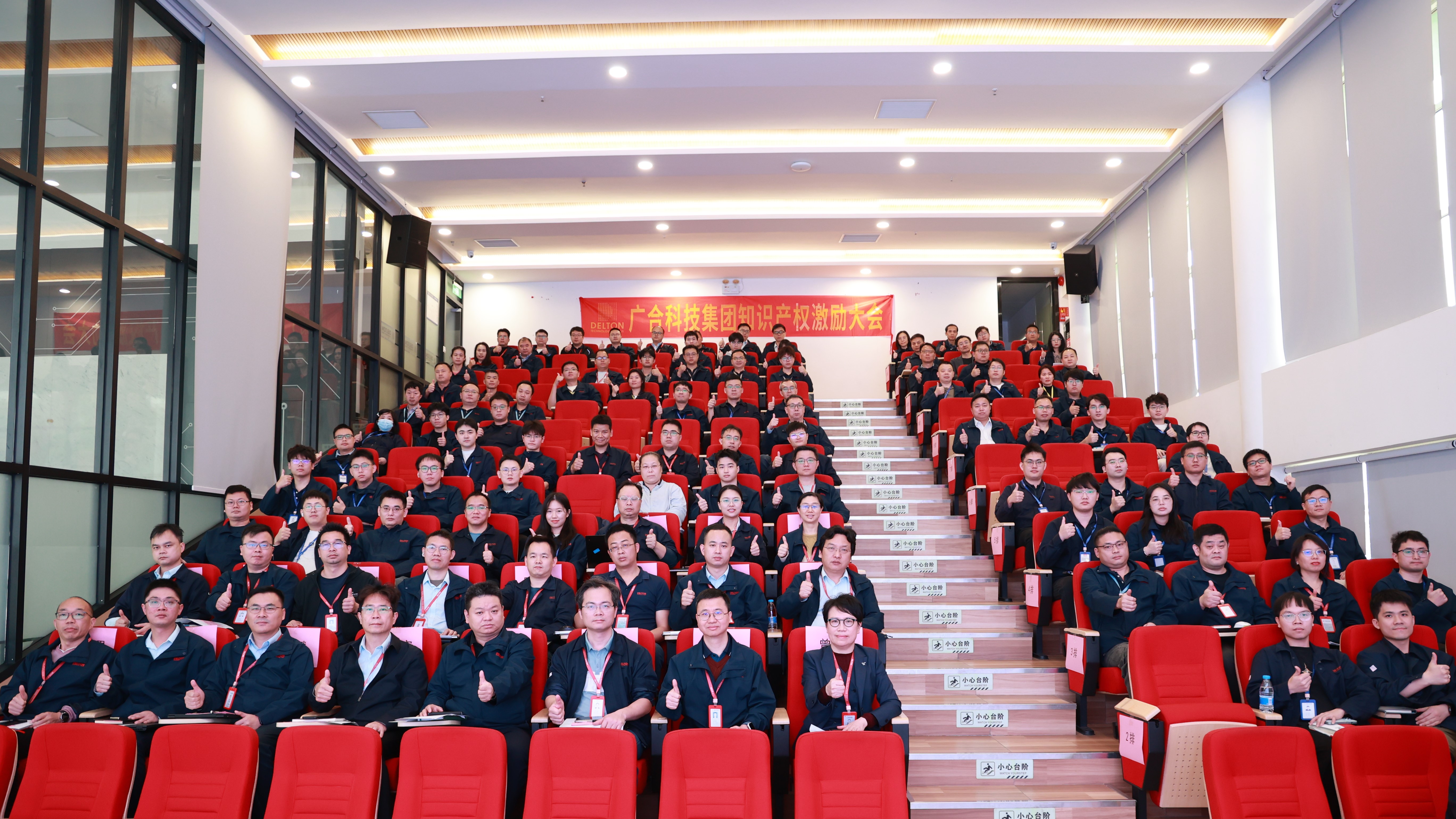 98858vip威尼斯游戏科技第九届手艺论文评审暨冬季知识产权激励大会...
