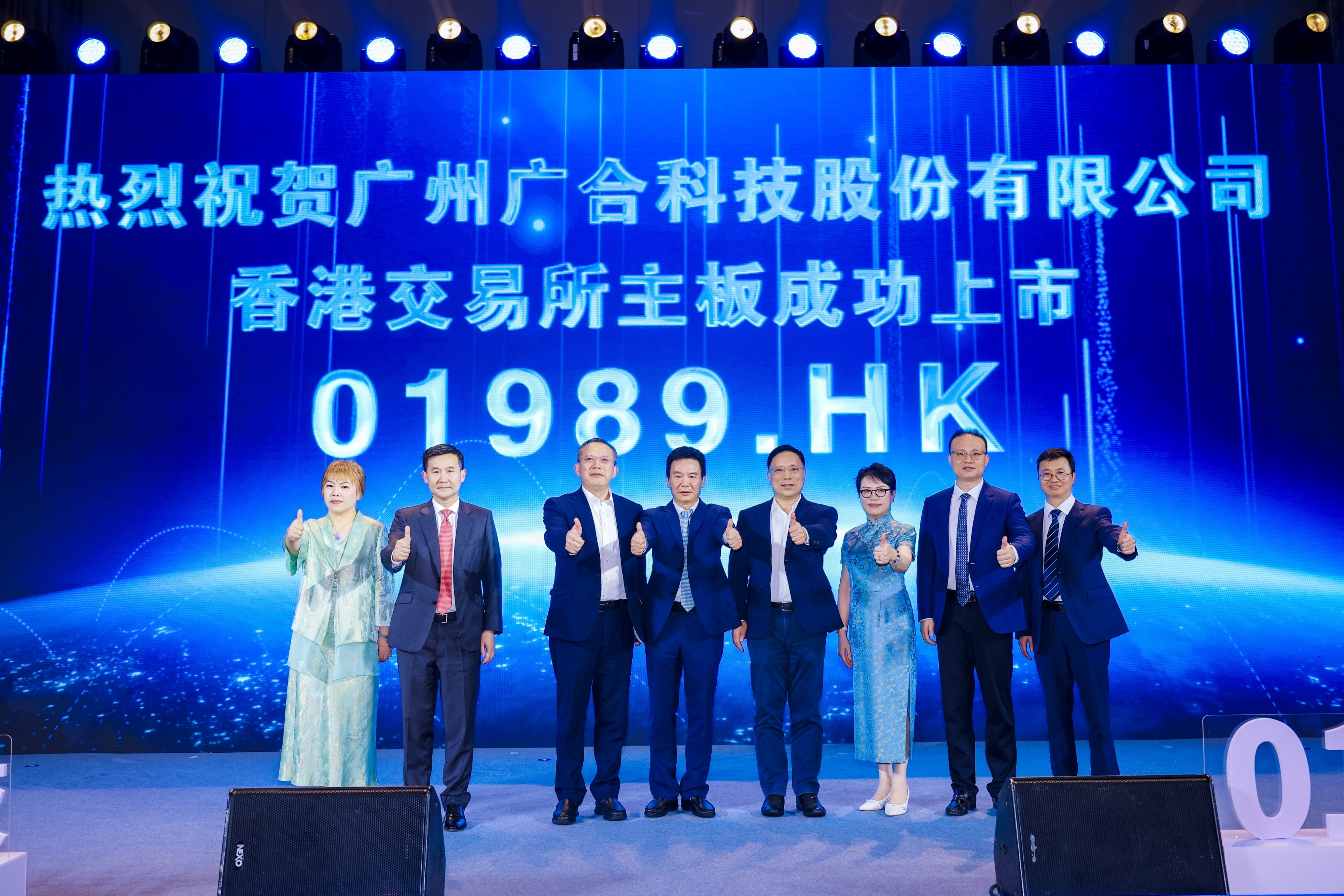 98858vip威尼斯游戏科技港股上市祝捷晚宴圆满举行