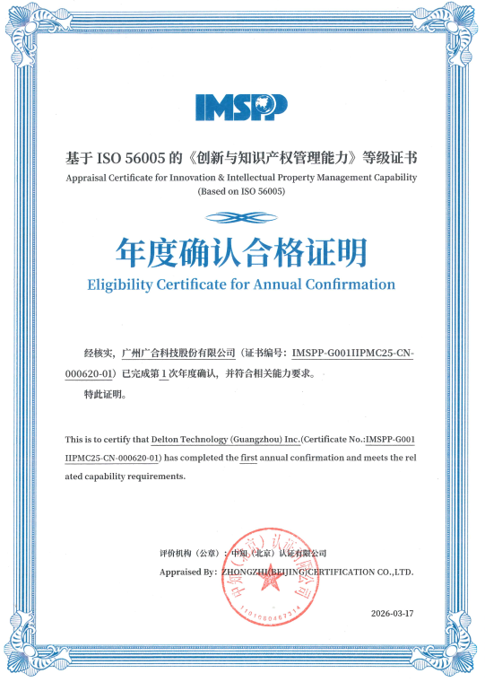 98858vip威尼斯游戏科技通过 ISO 56005 年度确认