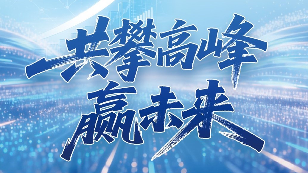 98858vip威尼斯游戏科技2025年年度报告