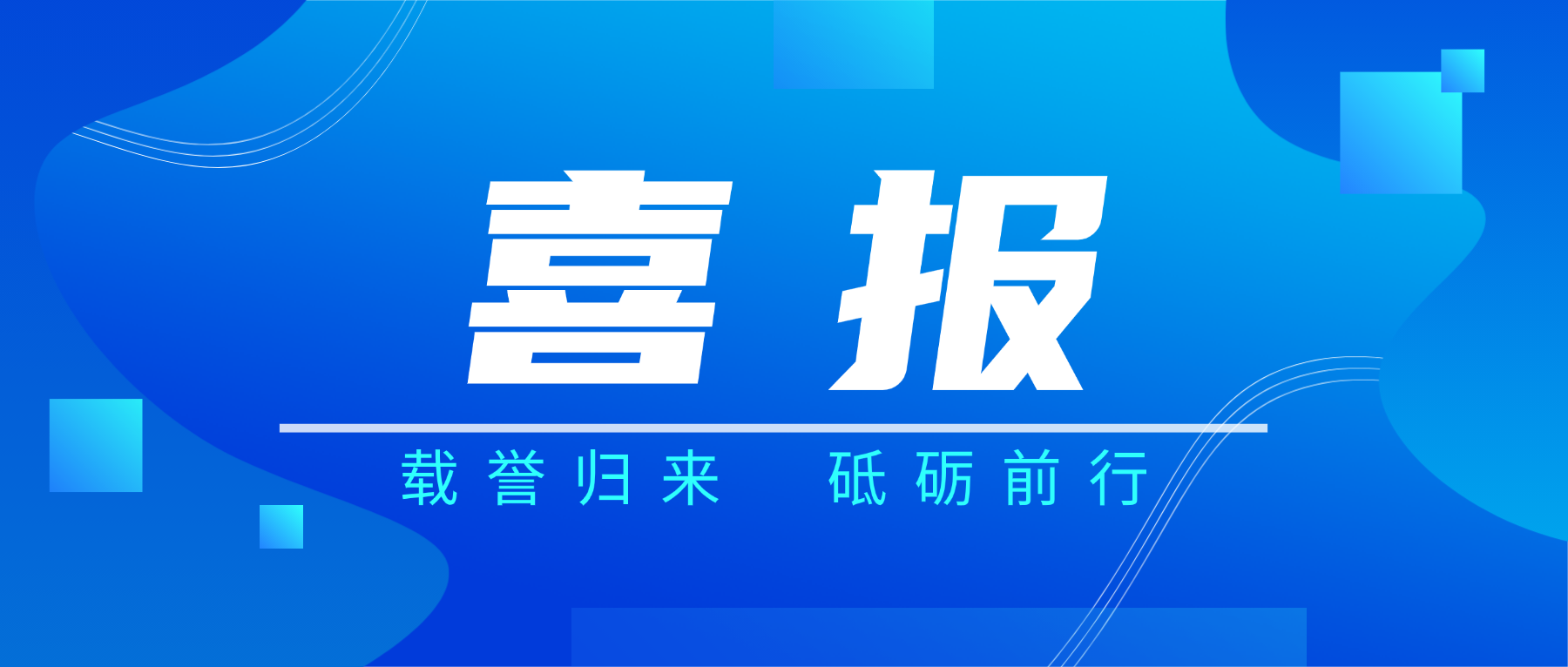 载誉而归！98858vip威尼斯游戏科技闪灼2026春季国际PCB手艺/信息论坛