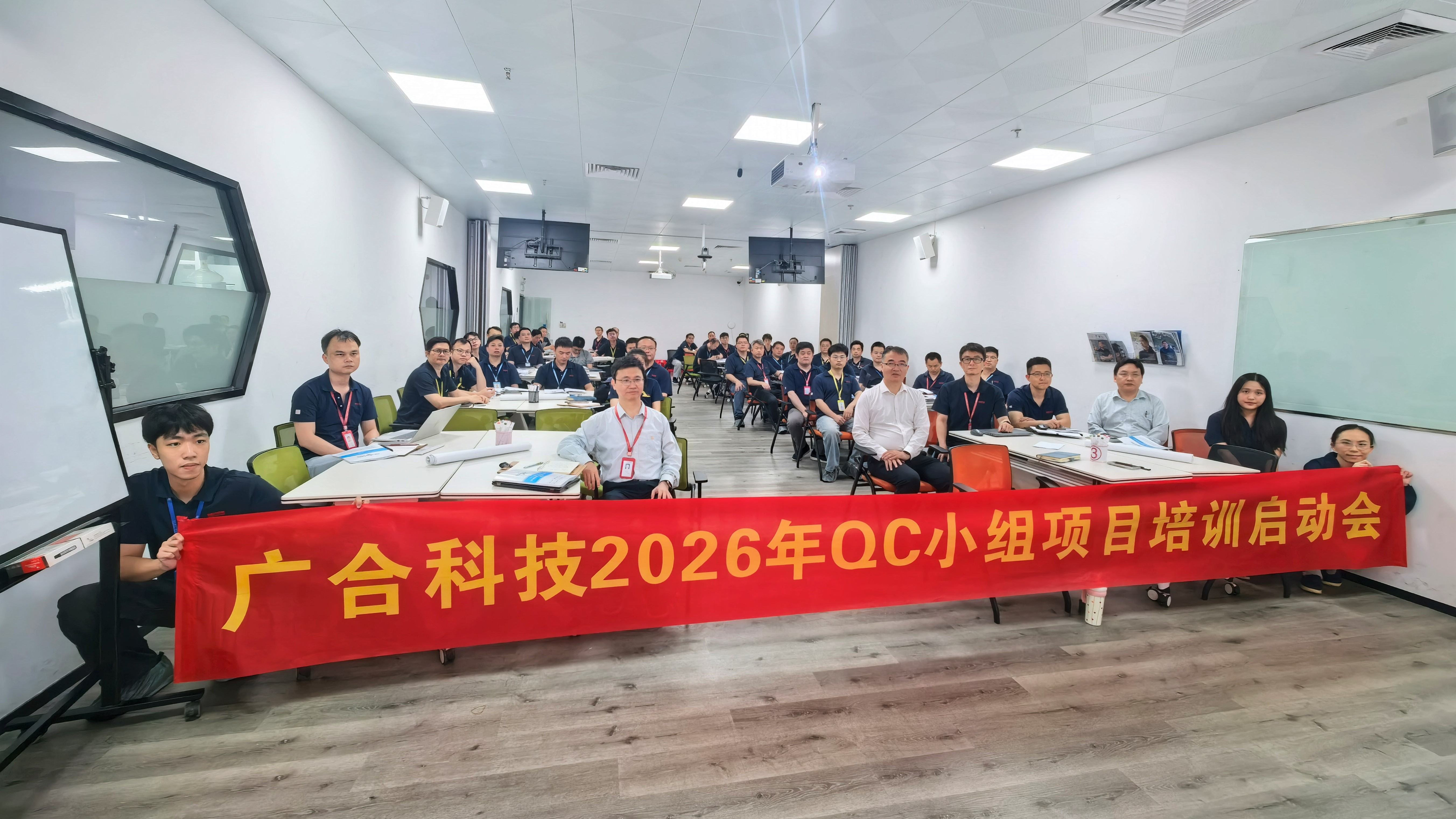 98858vip威尼斯游戏科技“QC小组运作实务专项培训”正式启动