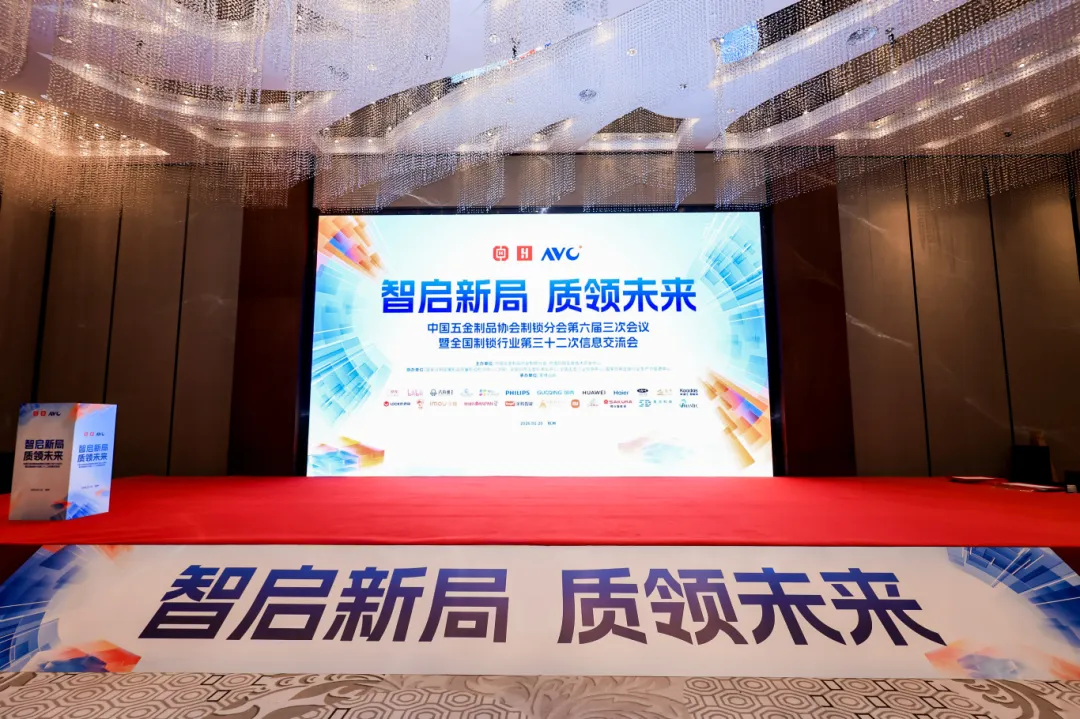 智启新局 质领未来｜赢多多集团加冕多项行业重磅荣誉，跻身智能锁行业前十强