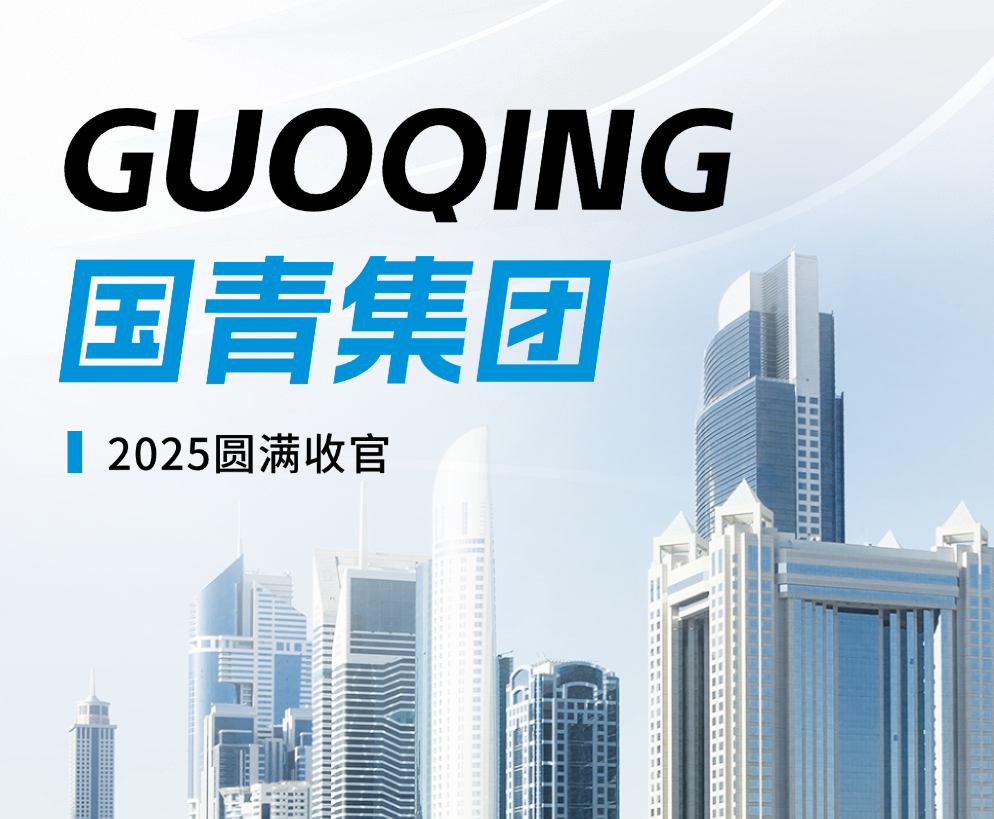 赢多多集团2025圆满收官｜内卷突围，增长30%！